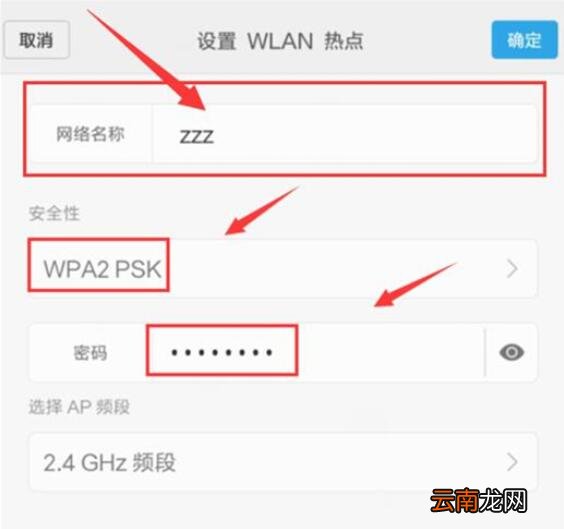 小米9se中打开热点具体操作方法
