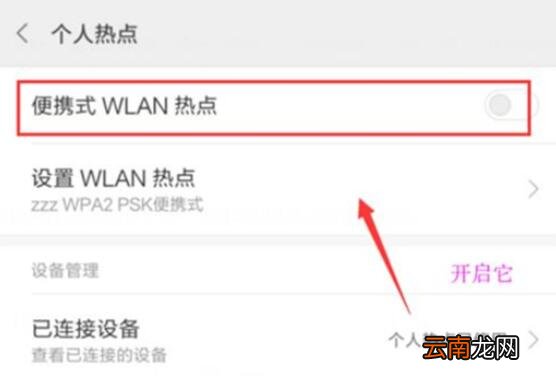 小米9se中打开热点具体操作方法