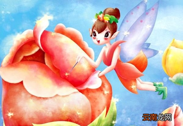 花仙子的故事 花仙子的童话故事