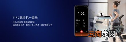 华为nova3nfc在哪里
