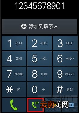 IP拨号是什么 手机上的IP拨号功能有什么作用