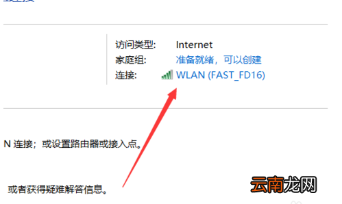 winxp系统中自动获取ip地址具体操作方法