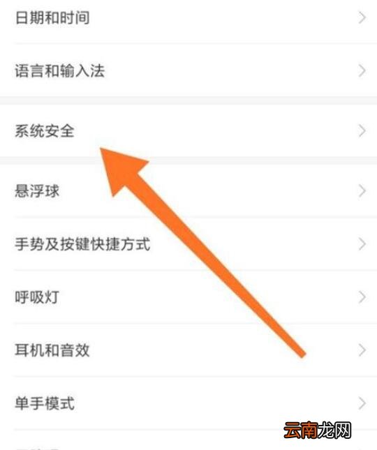 小米9se中找到设置定位功能位置具体操作方法