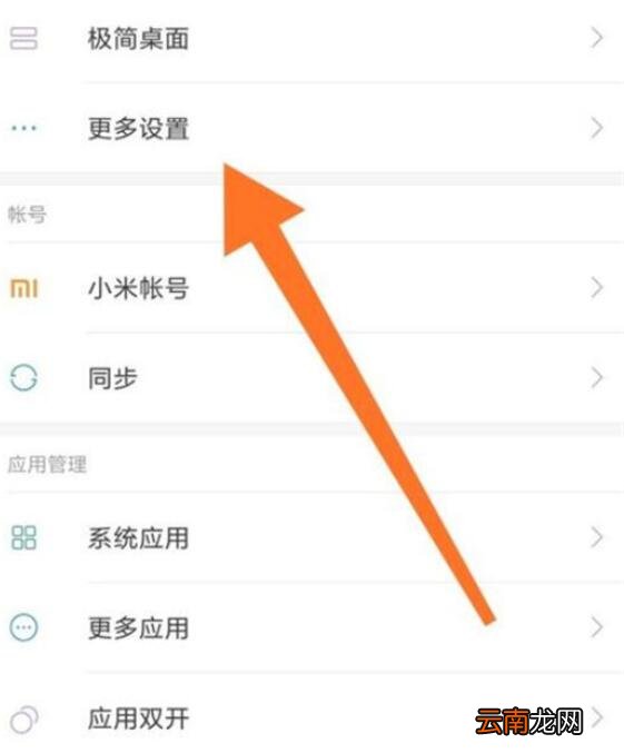 小米9se中找到设置定位功能位置具体操作方法