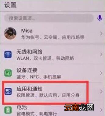 华为7c微信分身在哪里