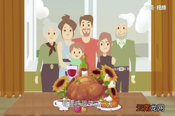 感恩节习俗感恩节习俗有哪些