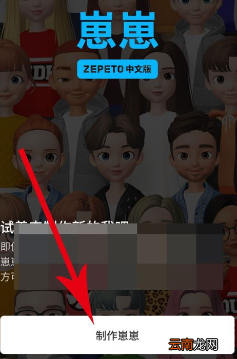 崽崽中重置角色初始化具体操作方法