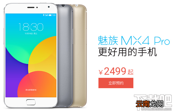 魅族mx4 pro移动版/联通版支持移动/联通3G/4G汇总