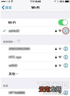 ios8wifi连接慢卡解决办法