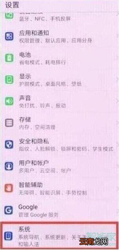 华为9.1怎么升级