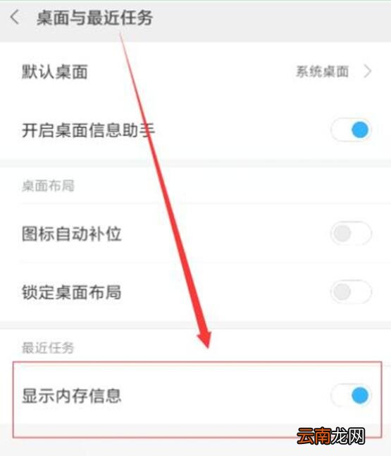 小米9se中查看运行内存具体操作方法