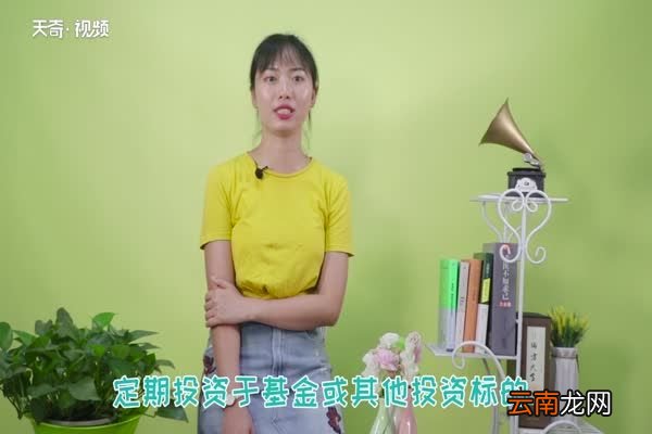定投是什么意思 什么是定投