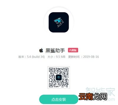 ios怎么下载破解版游戏