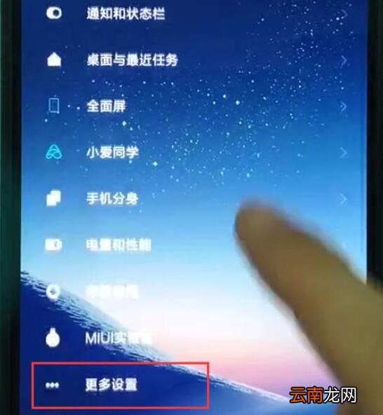 小米9se中备份具体操作方法