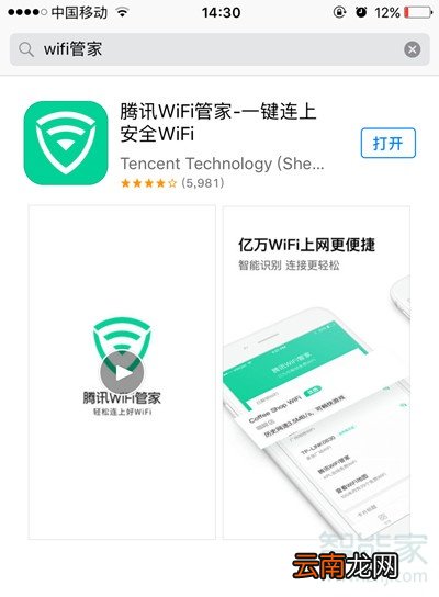 ios怎么查看已连接wifi密码