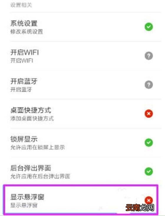 小米9se中设置悬浮窗具体操作方法