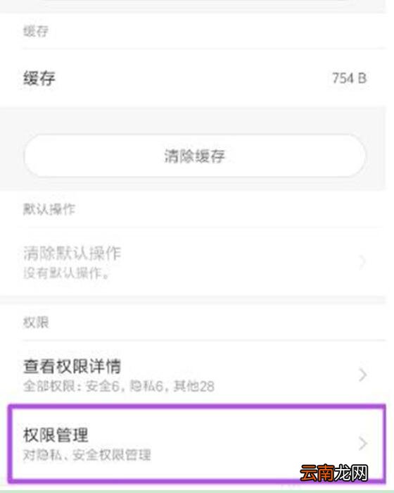 小米9se中设置悬浮窗具体操作方法