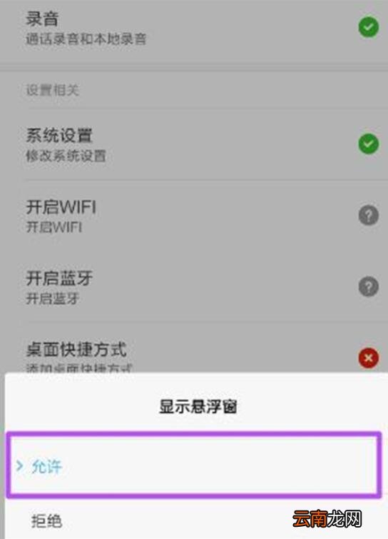 小米9se中设置悬浮窗具体操作方法
