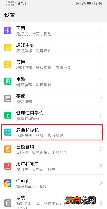 华为app无证书怎么安装