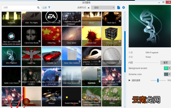 Win10中使用Wallpaper Engine具体操作方法