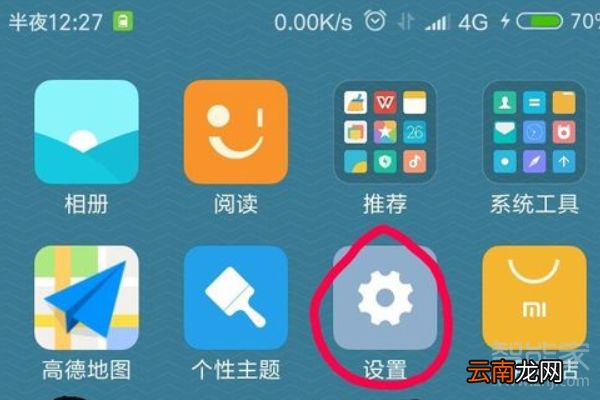 红米note7安装未知源在哪里