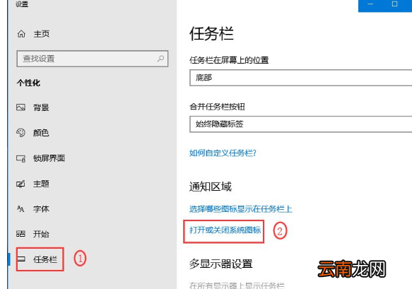 win10中恢复任务栏时间不显示具体处理方法