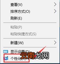 win10中恢复任务栏时间不显示具体处理方法