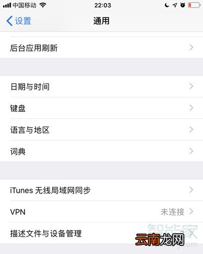 ios版迅雷如何安装