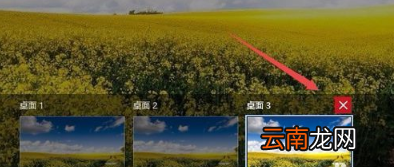 win10中新建多个桌面具体操作方法