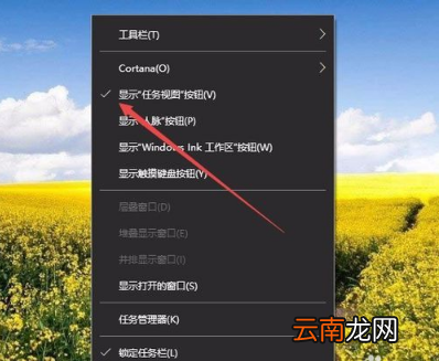 win10中新建多个桌面具体操作方法