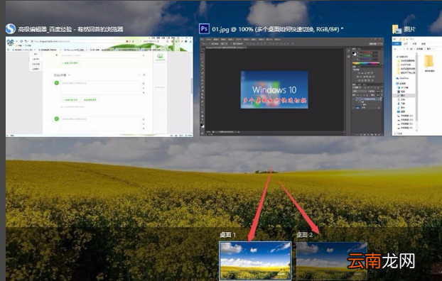 win10中新建多个桌面具体操作方法