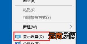 win10系统中设置屏幕刷新率详细操作方法