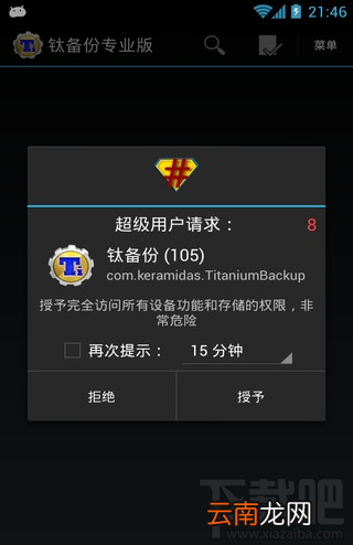 supersu是什么