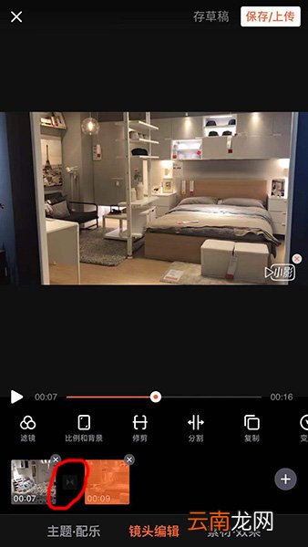 小影制作出转场特效具体操作方法