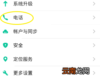 vivox27通话设置在哪