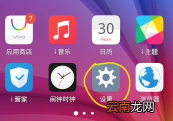vivox27通话设置在哪