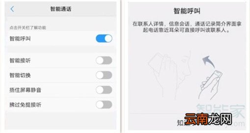 vivox27通话设置在哪