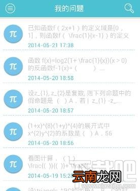 学习宝怎么用 学习宝使用教程