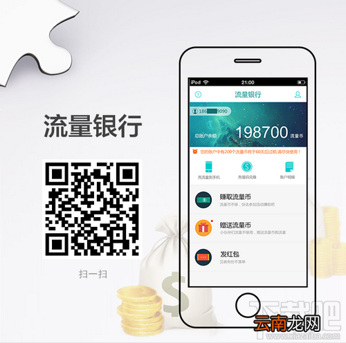 联通流量银行是什么