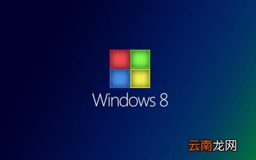 win8系统中查看windows内核版本号具体操作方法