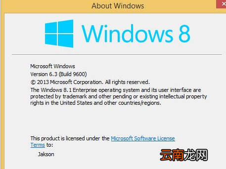 win8系统中查看windows内核版本号具体操作方法