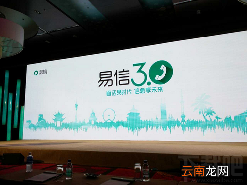 含安卓/苹果版 易信3.0官方下载