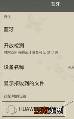 华为b2手环怎么调时间