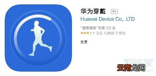 华为b2手环怎么调时间