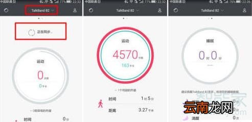 华为b2手环怎么调时间