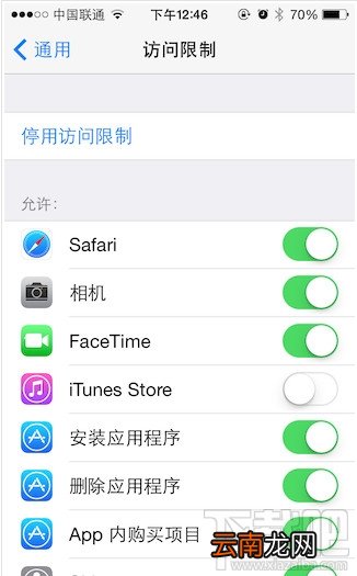 解决iPhone6“访问限制”密码忘记教程