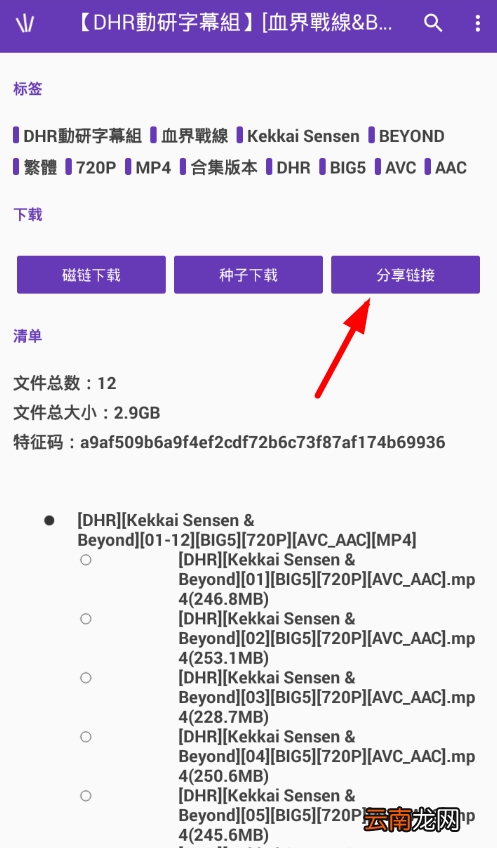 爱恋app中分享下载链接具体操作方法