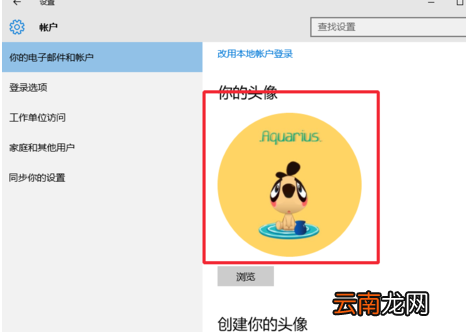 winxp系统设置本地账户头像具体操作方法