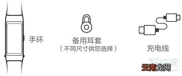 华为b5手环使用说明书