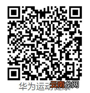 华为b5手环使用说明书